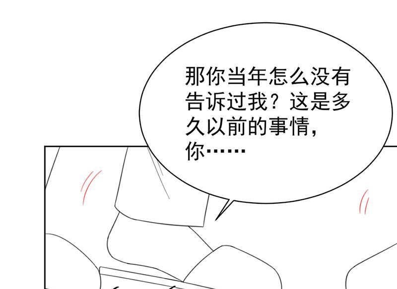 《惹上首席BOSS之千金归来》漫画最新章节第176话 你打得过我吗？免费下拉式在线观看章节第【63】张图片