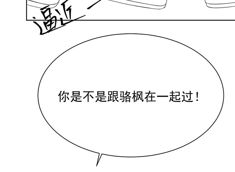 《惹上首席BOSS之千金归来》漫画最新章节第176话 你打得过我吗？免费下拉式在线观看章节第【64】张图片