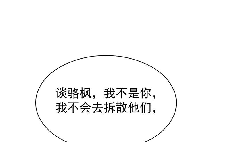 《惹上首席BOSS之千金归来》漫画最新章节第176话 你打得过我吗？免费下拉式在线观看章节第【7】张图片