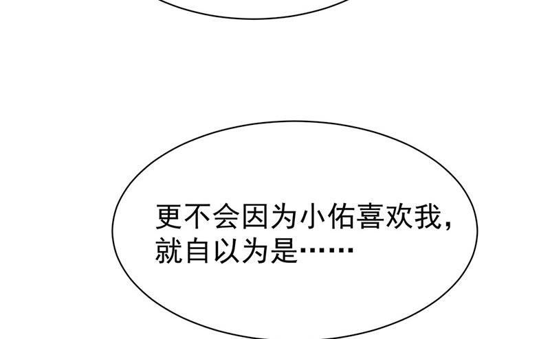 《惹上首席BOSS之千金归来》漫画最新章节第176话 你打得过我吗？免费下拉式在线观看章节第【8】张图片