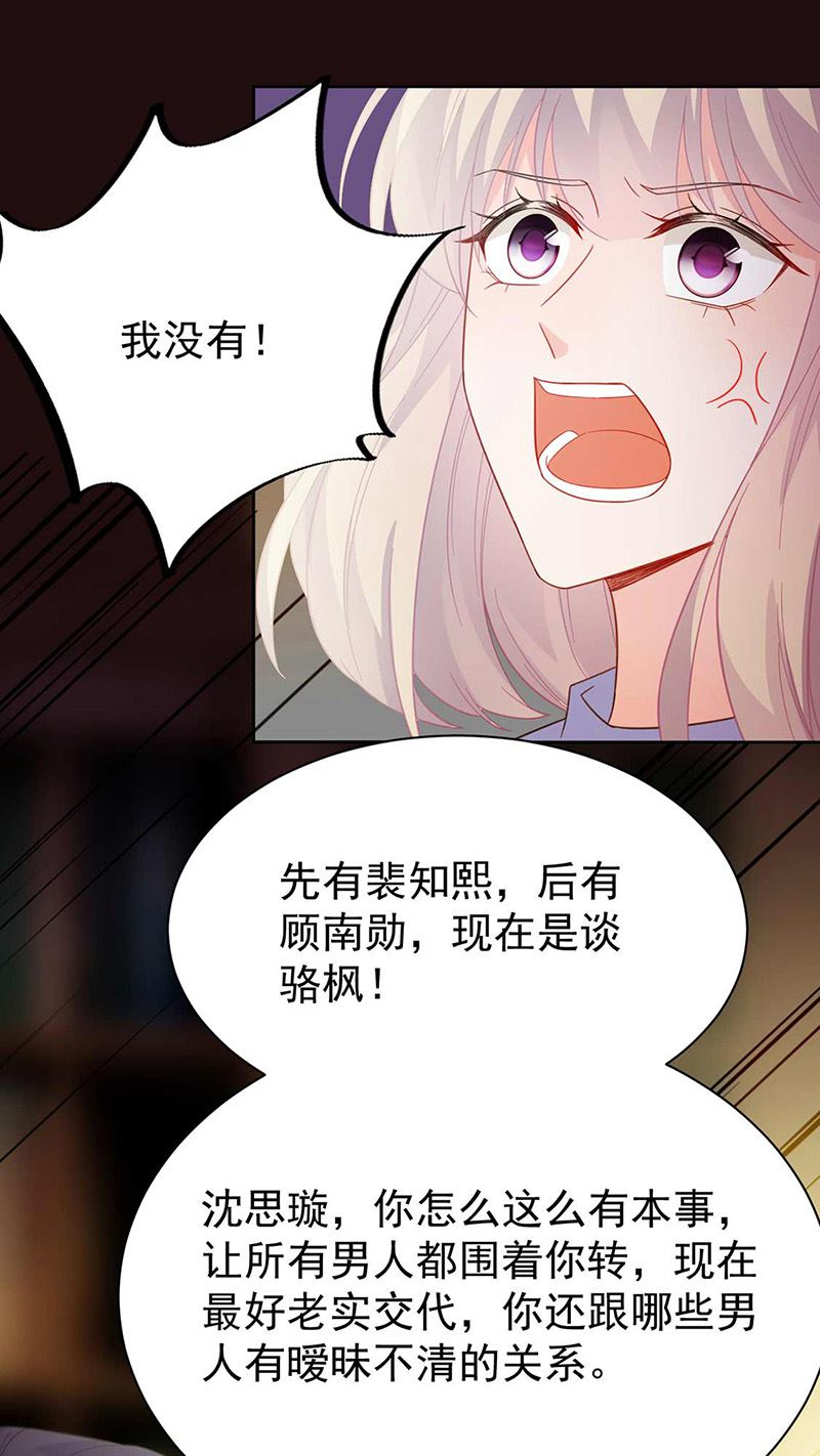 《惹上首席BOSS之千金归来》漫画最新章节第177话 只有她，我不能让免费下拉式在线观看章节第【14】张图片