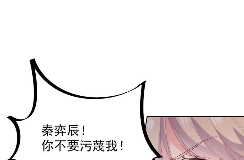 《惹上首席BOSS之千金归来》漫画最新章节第177话 只有她，我不能让免费下拉式在线观看章节第【18】张图片