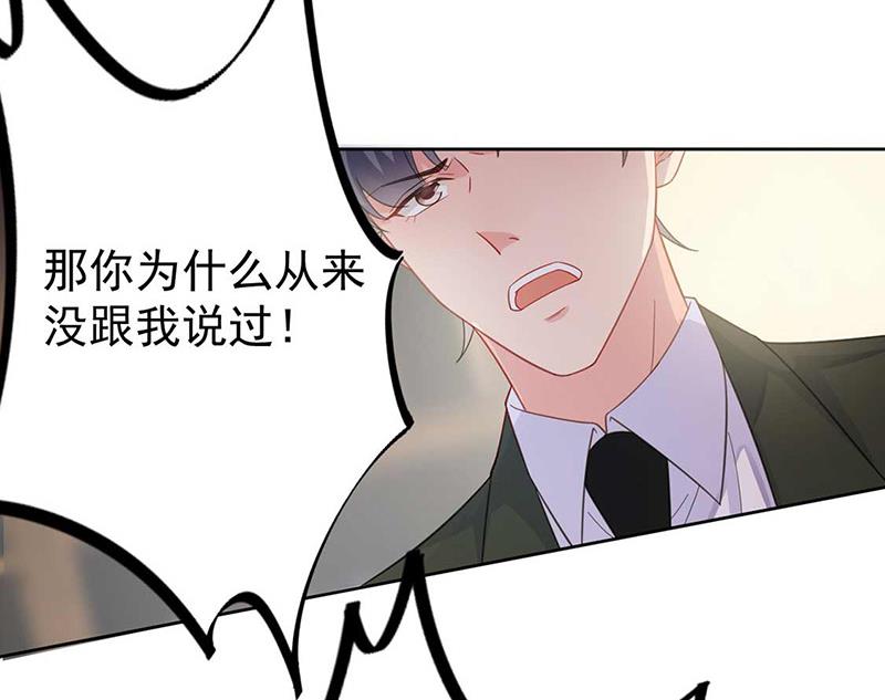 《惹上首席BOSS之千金归来》漫画最新章节第177话 只有她，我不能让免费下拉式在线观看章节第【26】张图片