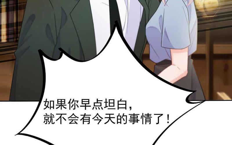 《惹上首席BOSS之千金归来》漫画最新章节第177话 只有她，我不能让免费下拉式在线观看章节第【29】张图片