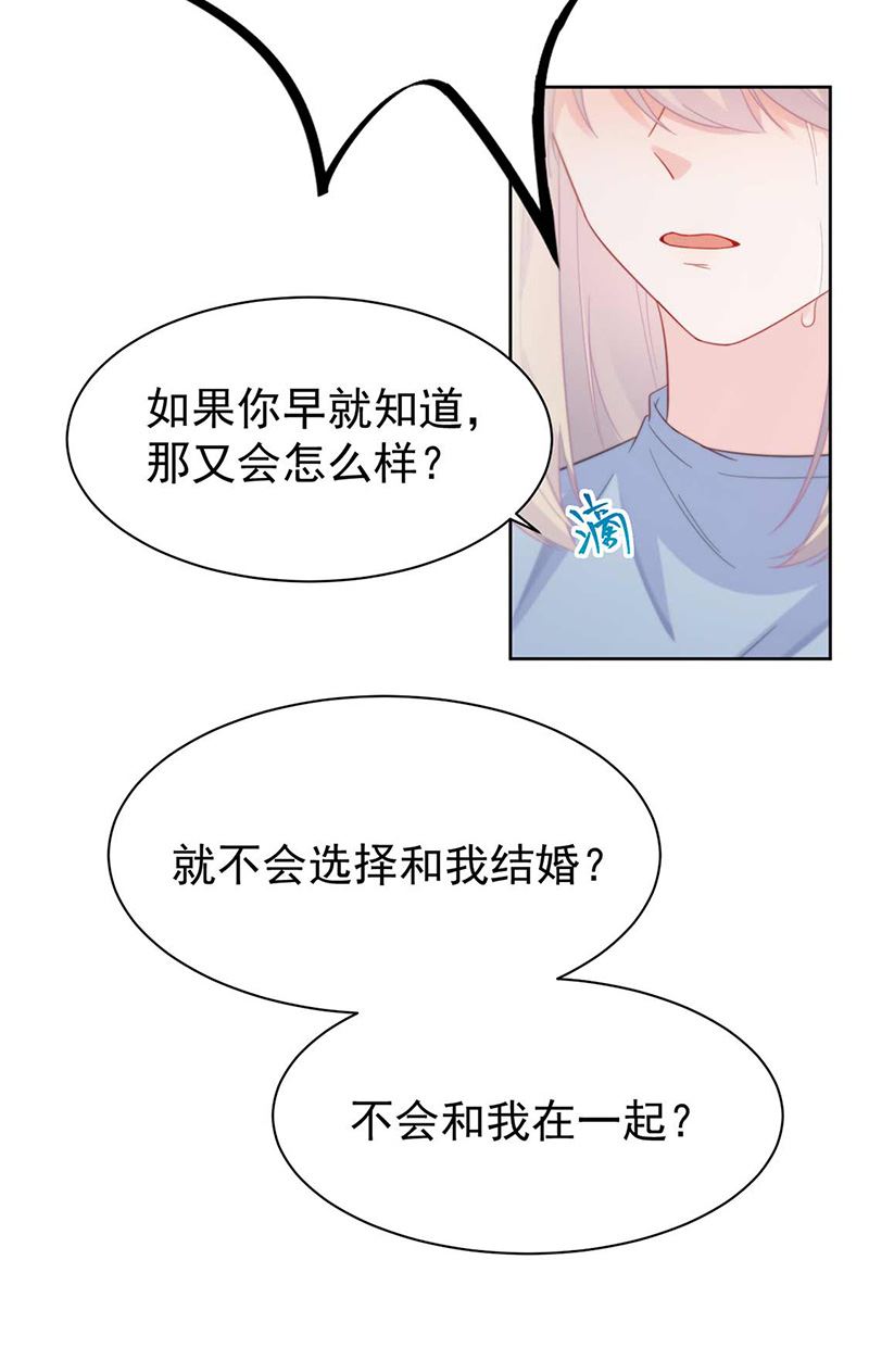 《惹上首席BOSS之千金归来》漫画最新章节第177话 只有她，我不能让免费下拉式在线观看章节第【30】张图片