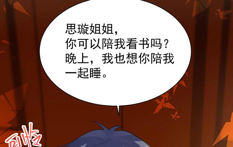 《惹上首席BOSS之千金归来》漫画最新章节第177话 只有她，我不能让免费下拉式在线观看章节第【38】张图片