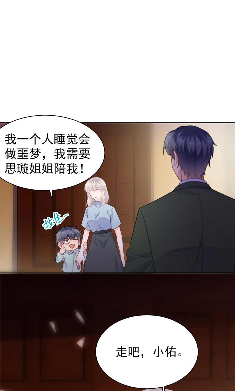 《惹上首席BOSS之千金归来》漫画最新章节第177话 只有她，我不能让免费下拉式在线观看章节第【42】张图片