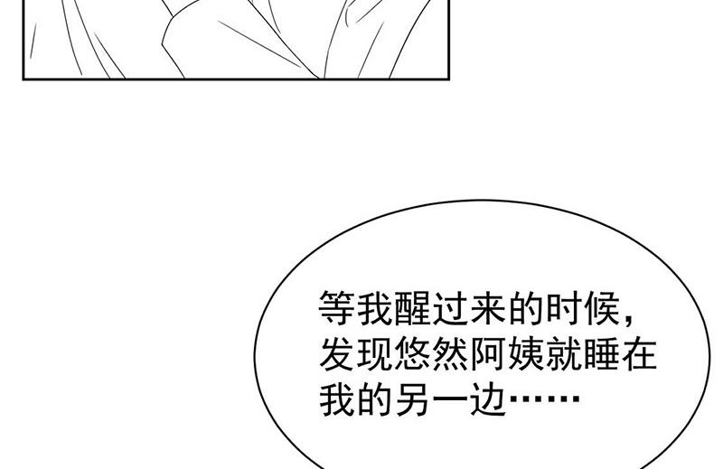 《惹上首席BOSS之千金归来》漫画最新章节第177话 只有她，我不能让免费下拉式在线观看章节第【64】张图片