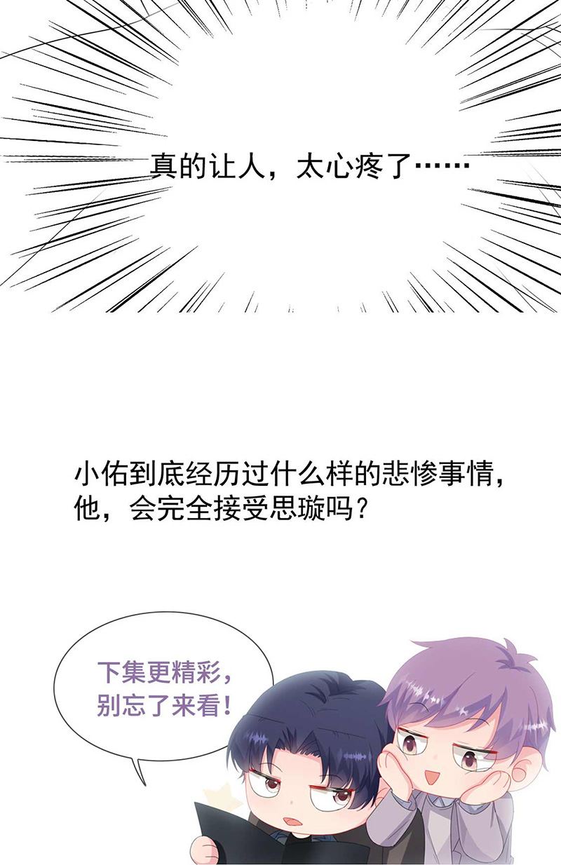 《惹上首席BOSS之千金归来》漫画最新章节第177话 只有她，我不能让免费下拉式在线观看章节第【71】张图片