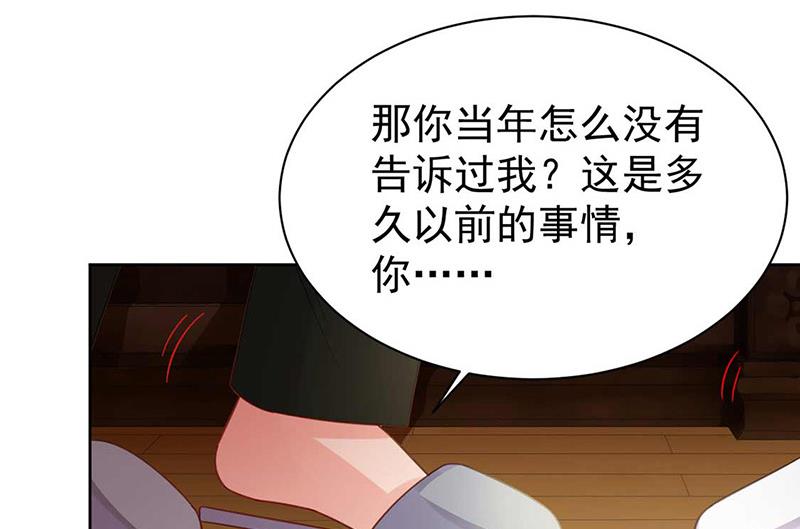 《惹上首席BOSS之千金归来》漫画最新章节第177话 只有她，我不能让免费下拉式在线观看章节第【9】张图片