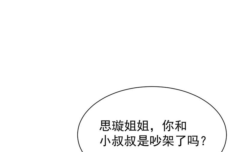 《惹上首席BOSS之千金归来》漫画最新章节第178话 对我放手免费下拉式在线观看章节第【10】张图片