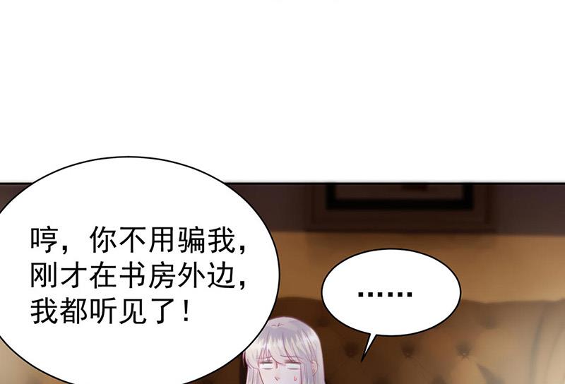 《惹上首席BOSS之千金归来》漫画最新章节第178话 对我放手免费下拉式在线观看章节第【14】张图片