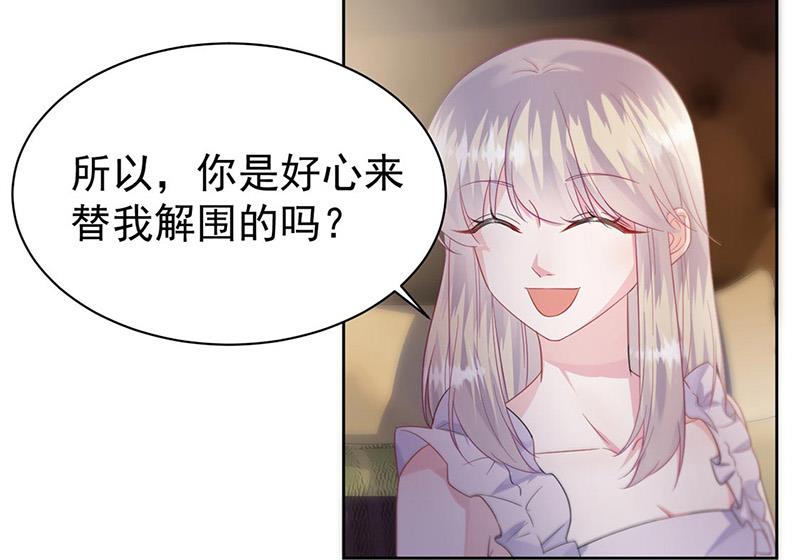 《惹上首席BOSS之千金归来》漫画最新章节第178话 对我放手免费下拉式在线观看章节第【16】张图片