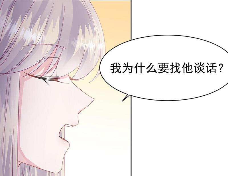 《惹上首席BOSS之千金归来》漫画最新章节第178话 对我放手免费下拉式在线观看章节第【47】张图片