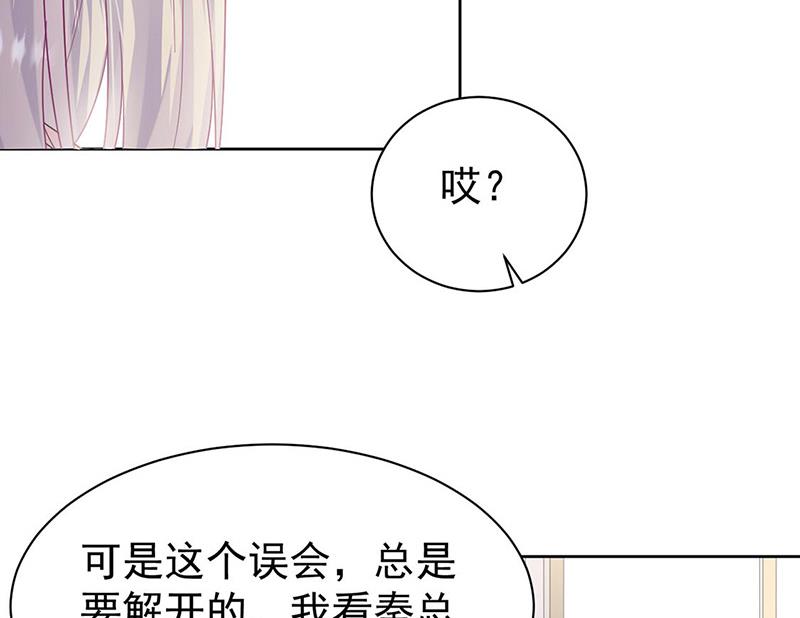 《惹上首席BOSS之千金归来》漫画最新章节第178话 对我放手免费下拉式在线观看章节第【48】张图片