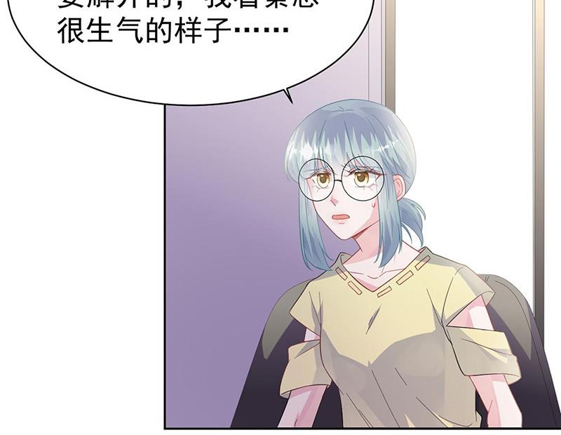 《惹上首席BOSS之千金归来》漫画最新章节第178话 对我放手免费下拉式在线观看章节第【49】张图片