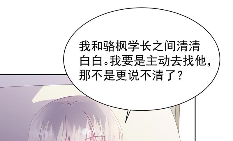 《惹上首席BOSS之千金归来》漫画最新章节第178话 对我放手免费下拉式在线观看章节第【50】张图片