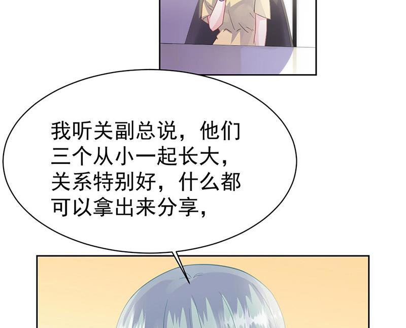 《惹上首席BOSS之千金归来》漫画最新章节第178话 对我放手免费下拉式在线观看章节第【54】张图片