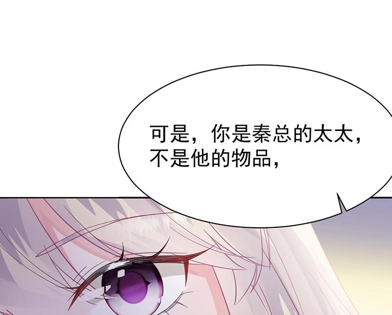 《惹上首席BOSS之千金归来》漫画最新章节第178话 对我放手免费下拉式在线观看章节第【56】张图片