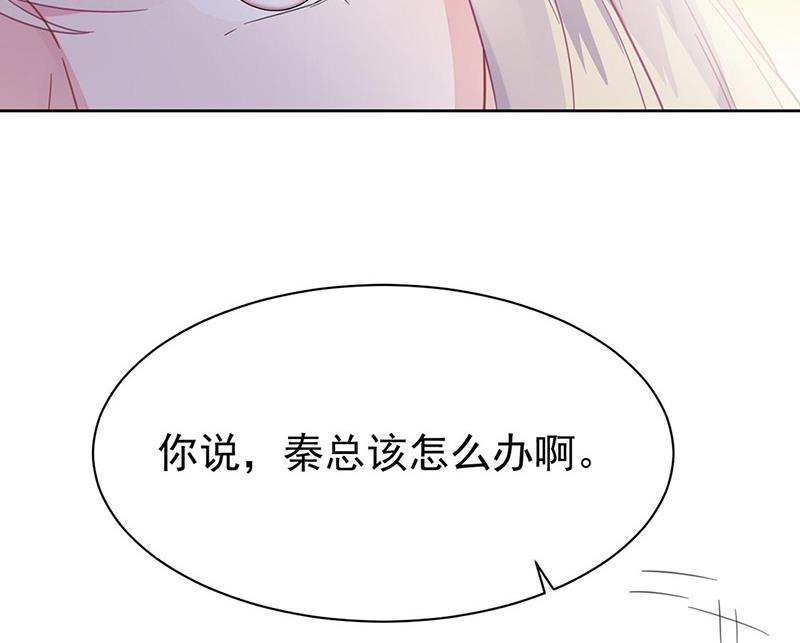 《惹上首席BOSS之千金归来》漫画最新章节第178话 对我放手免费下拉式在线观看章节第【57】张图片