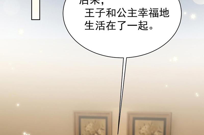 《惹上首席BOSS之千金归来》漫画最新章节第178话 对我放手免费下拉式在线观看章节第【6】张图片