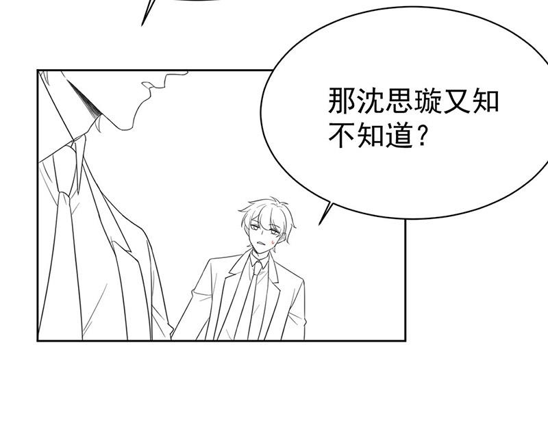 《惹上首席BOSS之千金归来》漫画最新章节第178话 对我放手免费下拉式在线观看章节第【68】张图片