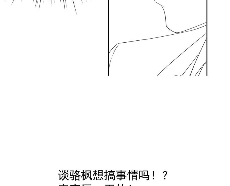 《惹上首席BOSS之千金归来》漫画最新章节第178话 对我放手免费下拉式在线观看章节第【72】张图片