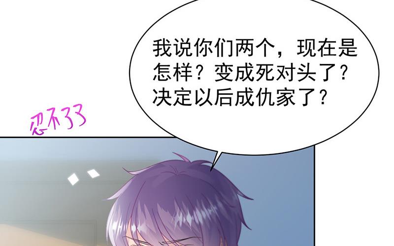 《惹上首席BOSS之千金归来》漫画最新章节第179话 我不会让！免费下拉式在线观看章节第【10】张图片