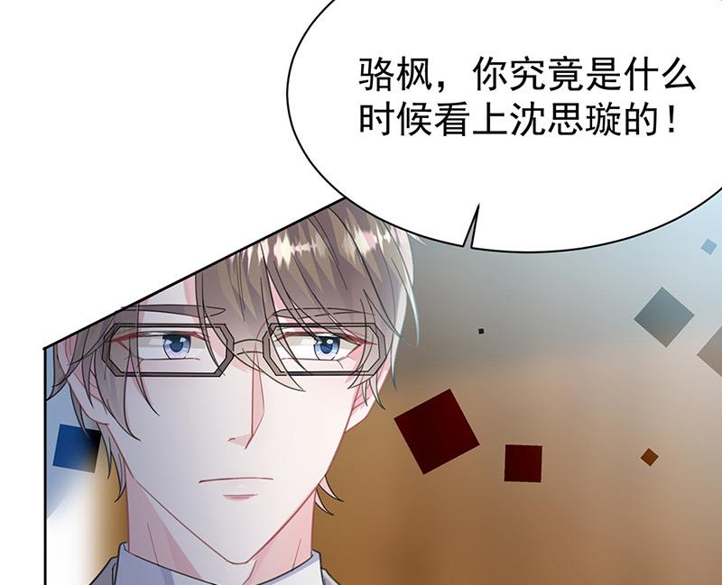 《惹上首席BOSS之千金归来》漫画最新章节第179话 我不会让！免费下拉式在线观看章节第【15】张图片