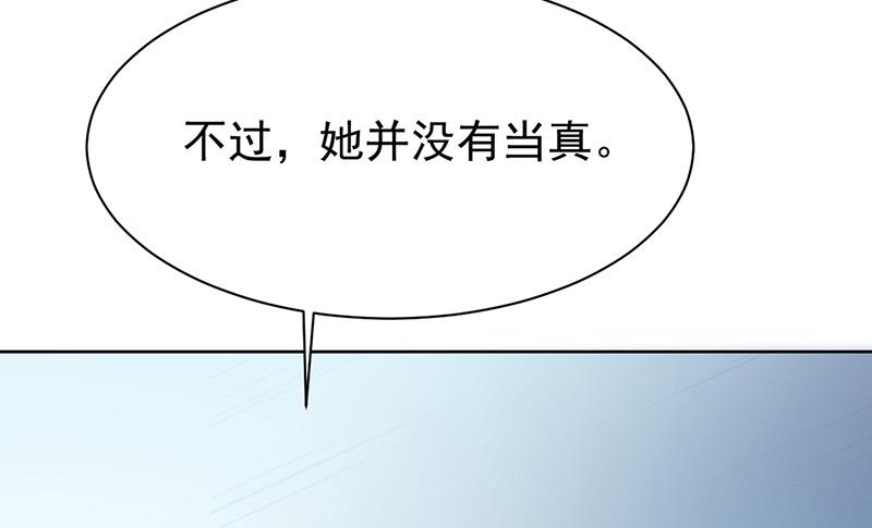 《惹上首席BOSS之千金归来》漫画最新章节第179话 我不会让！免费下拉式在线观看章节第【22】张图片