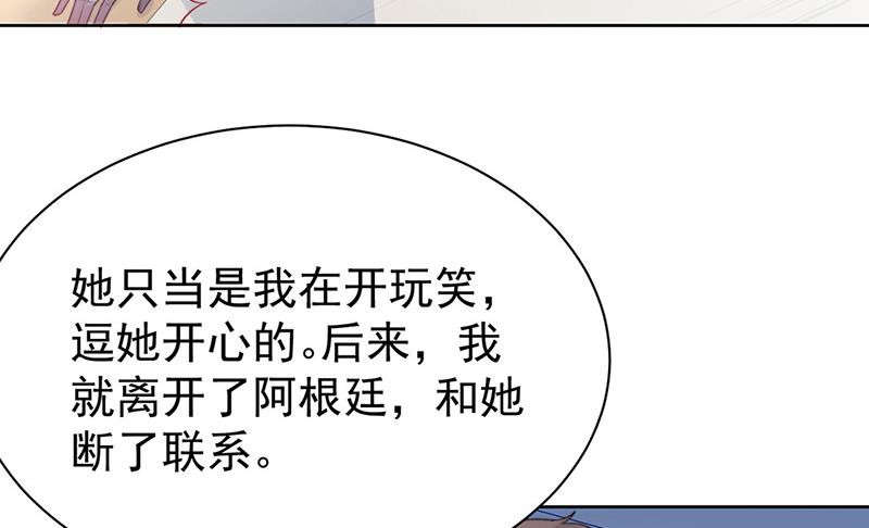 《惹上首席BOSS之千金归来》漫画最新章节第179话 我不会让！免费下拉式在线观看章节第【24】张图片