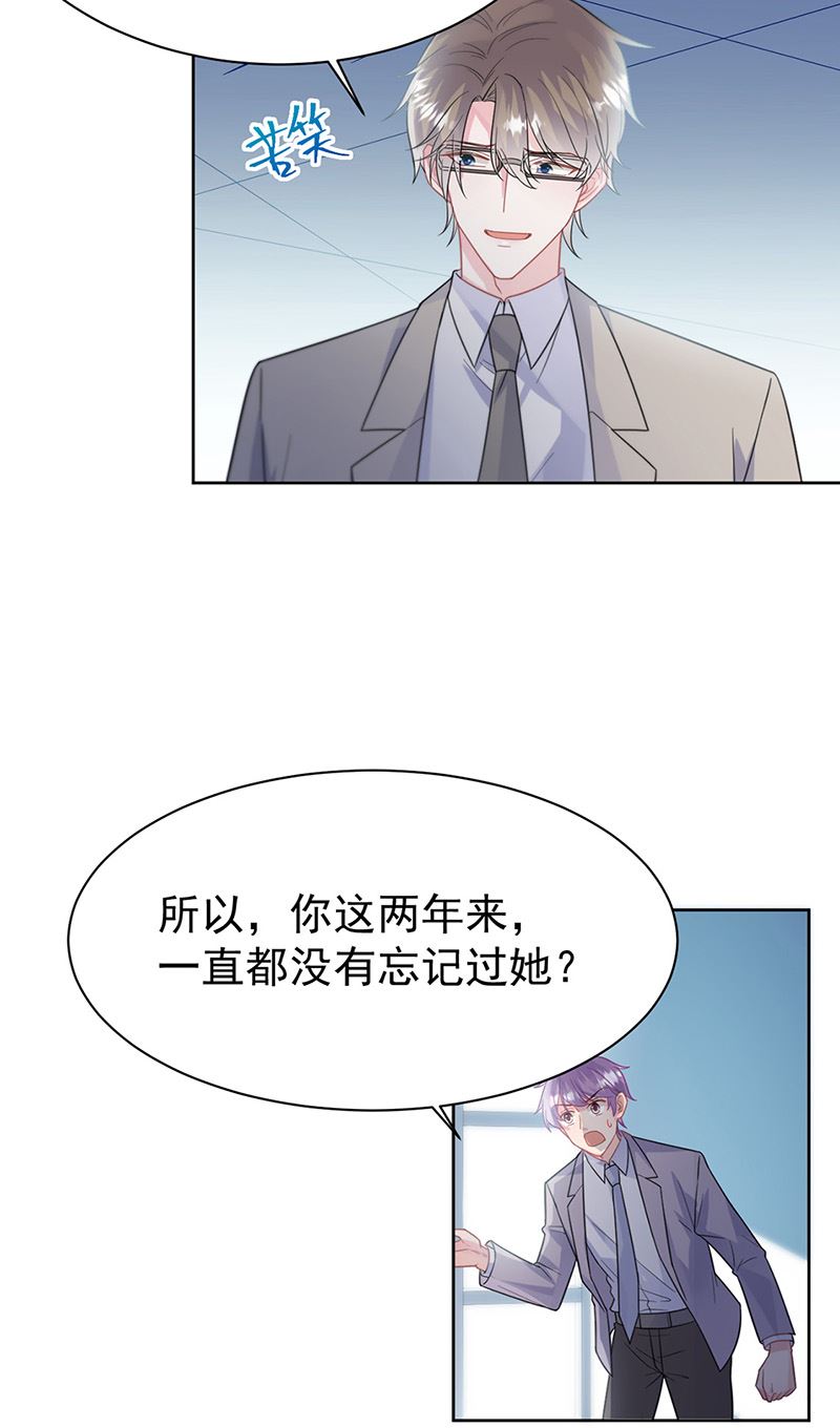 《惹上首席BOSS之千金归来》漫画最新章节第179话 我不会让！免费下拉式在线观看章节第【25】张图片