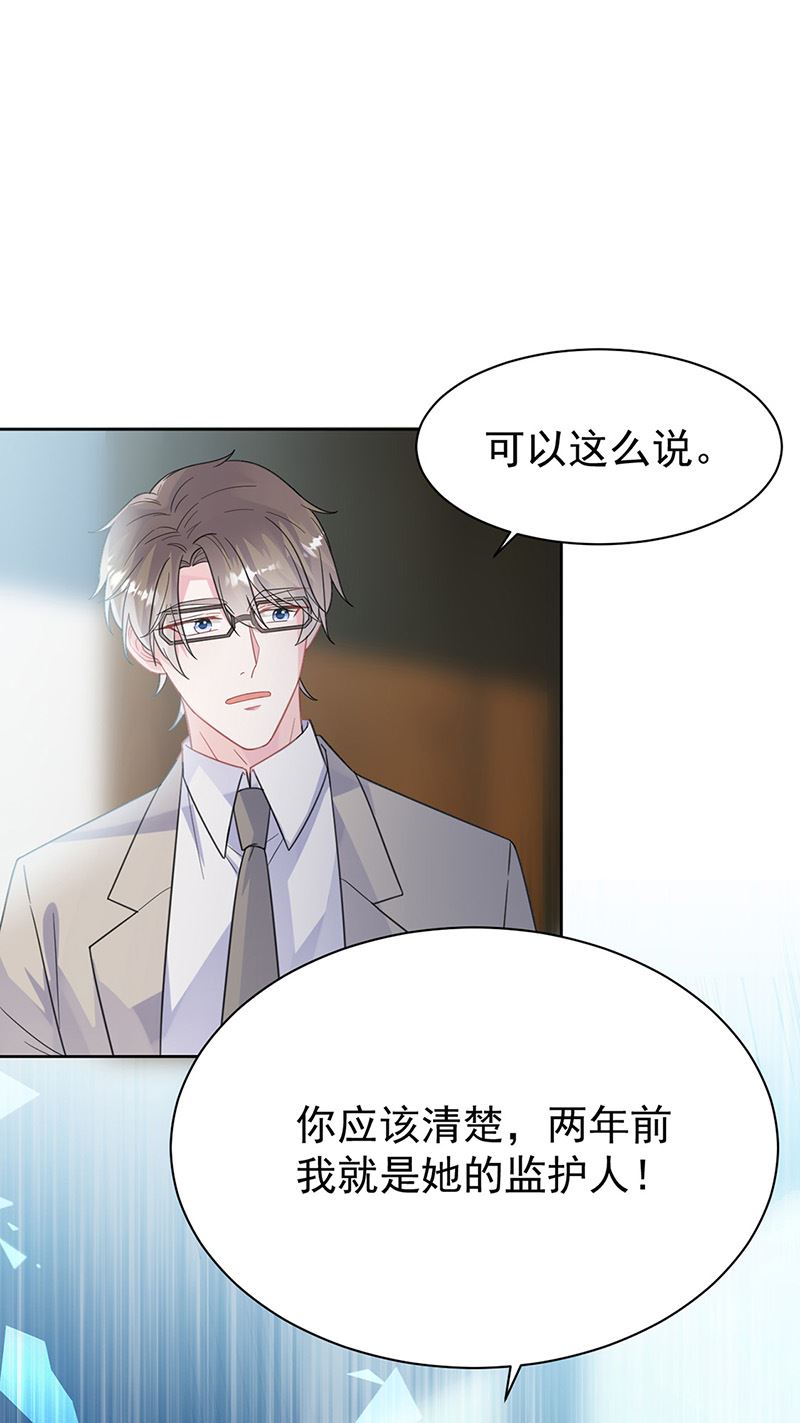 《惹上首席BOSS之千金归来》漫画最新章节第179话 我不会让！免费下拉式在线观看章节第【26】张图片