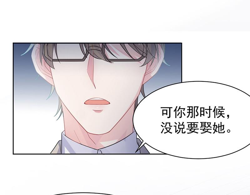 《惹上首席BOSS之千金归来》漫画最新章节第179话 我不会让！免费下拉式在线观看章节第【30】张图片