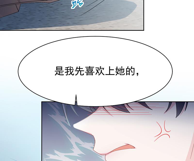 《惹上首席BOSS之千金归来》漫画最新章节第179话 我不会让！免费下拉式在线观看章节第【34】张图片