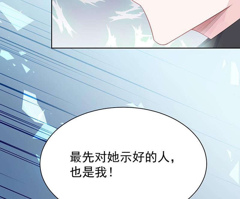 《惹上首席BOSS之千金归来》漫画最新章节第179话 我不会让！免费下拉式在线观看章节第【35】张图片