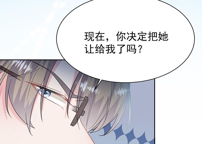 《惹上首席BOSS之千金归来》漫画最新章节第179话 我不会让！免费下拉式在线观看章节第【49】张图片