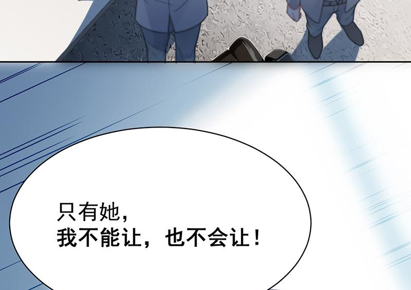 《惹上首席BOSS之千金归来》漫画最新章节第179话 我不会让！免费下拉式在线观看章节第【54】张图片