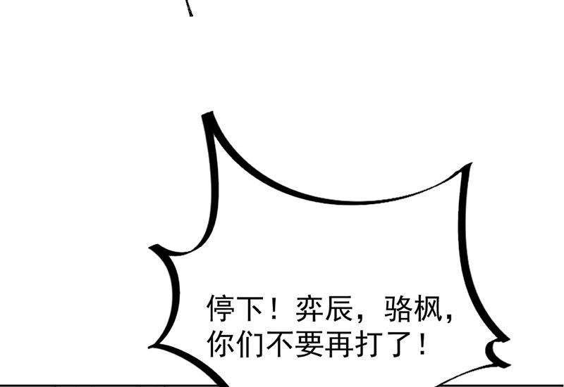 《惹上首席BOSS之千金归来》漫画最新章节第179话 我不会让！免费下拉式在线观看章节第【62】张图片