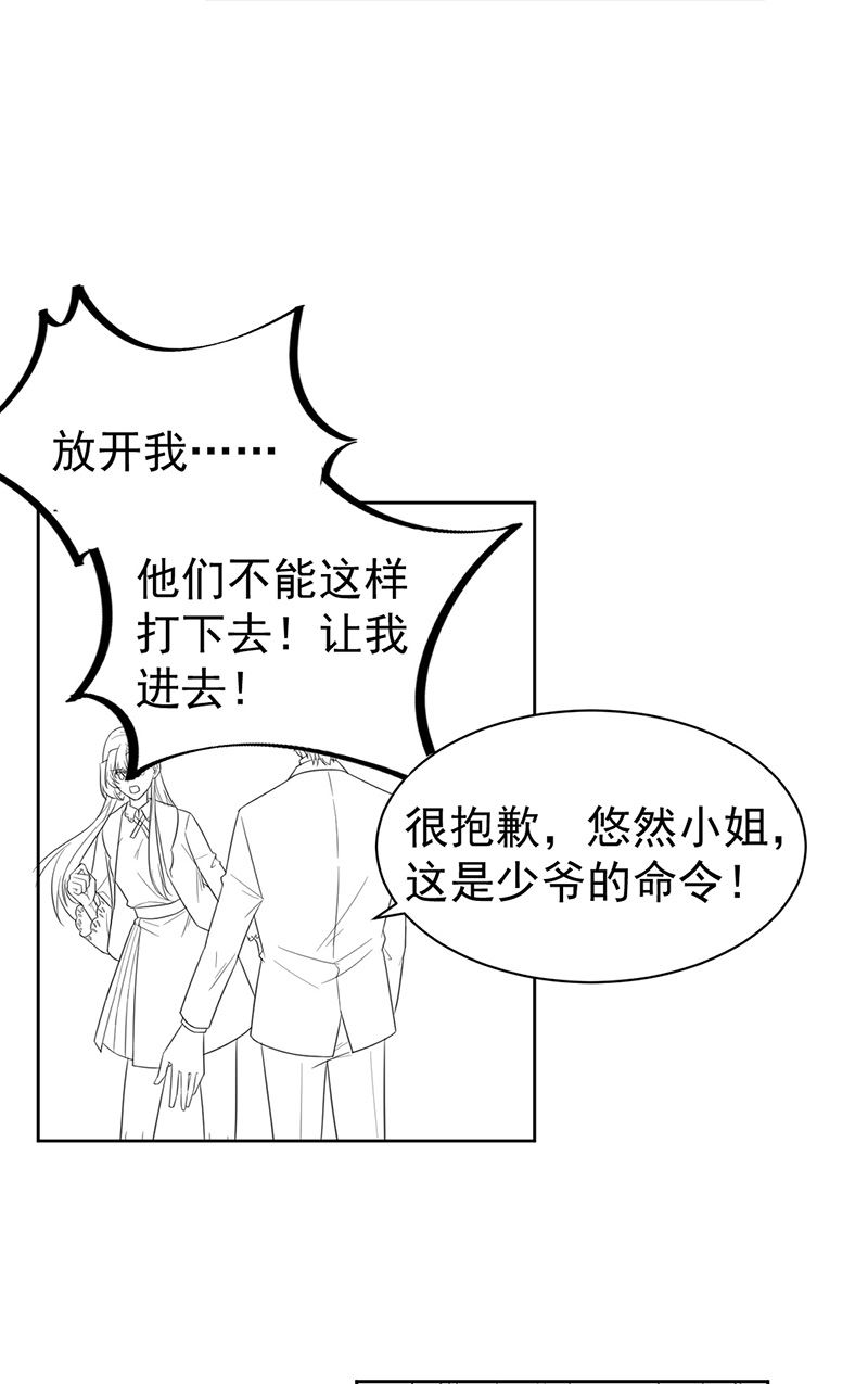 《惹上首席BOSS之千金归来》漫画最新章节第179话 我不会让！免费下拉式在线观看章节第【66】张图片