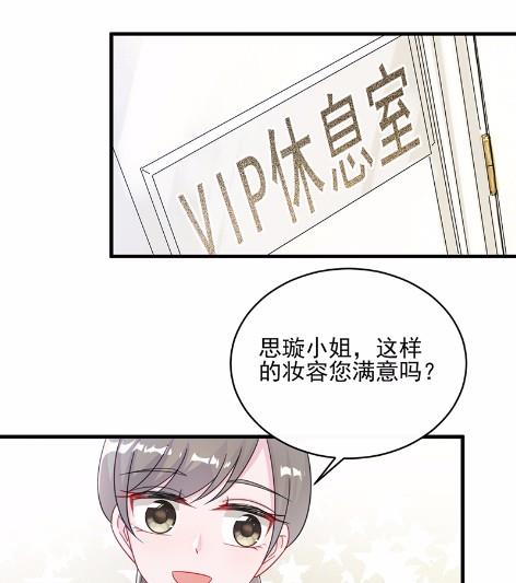 《惹上首席BOSS之千金归来》漫画最新章节19免费下拉式在线观看章节第【10】张图片