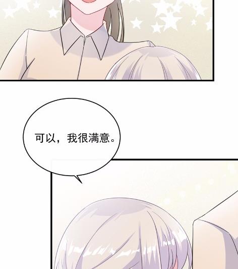 《惹上首席BOSS之千金归来》漫画最新章节19免费下拉式在线观看章节第【11】张图片