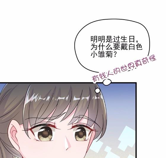 《惹上首席BOSS之千金归来》漫画最新章节19免费下拉式在线观看章节第【19】张图片