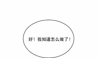 《惹上首席BOSS之千金归来》漫画最新章节19免费下拉式在线观看章节第【4】张图片