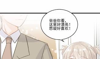 《惹上首席BOSS之千金归来》漫画最新章节19免费下拉式在线观看章节第【44】张图片