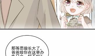 《惹上首席BOSS之千金归来》漫画最新章节19免费下拉式在线观看章节第【45】张图片