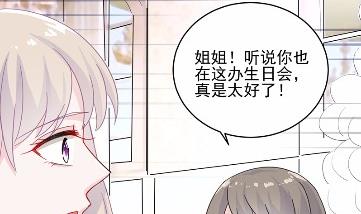 《惹上首席BOSS之千金归来》漫画最新章节19免费下拉式在线观看章节第【65】张图片