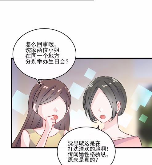 《惹上首席BOSS之千金归来》漫画最新章节19免费下拉式在线观看章节第【70】张图片