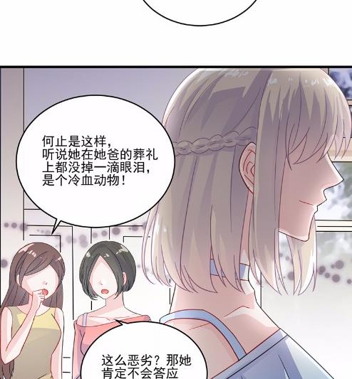 《惹上首席BOSS之千金归来》漫画最新章节19免费下拉式在线观看章节第【71】张图片