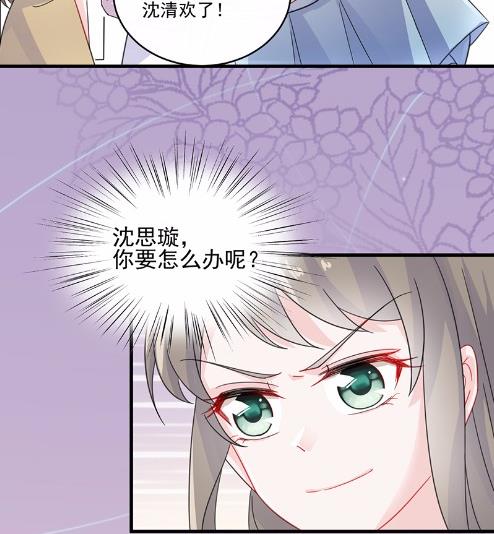 《惹上首席BOSS之千金归来》漫画最新章节19免费下拉式在线观看章节第【72】张图片